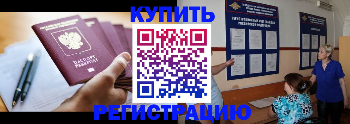 регистрация для дет. сада в Лениногорске
