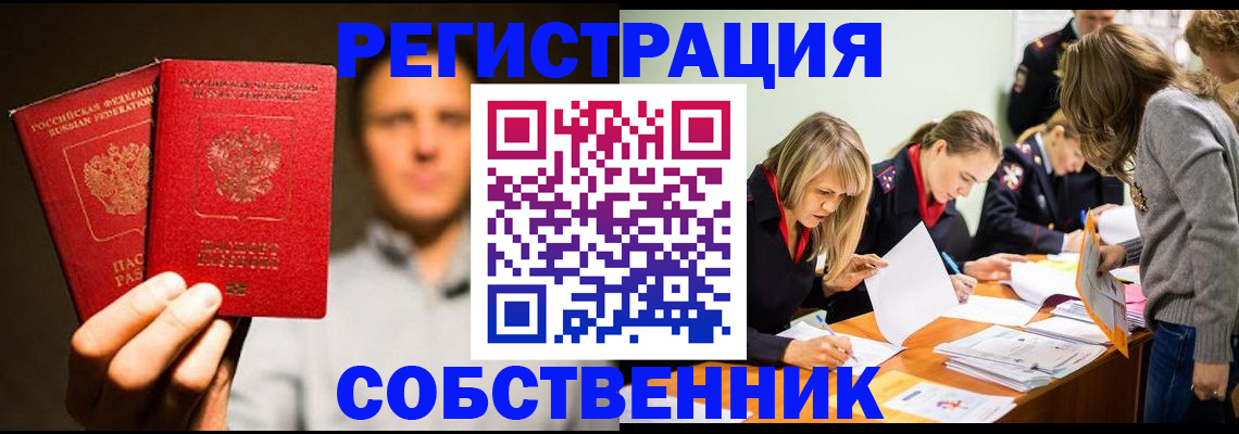 прописка для кредита в Лениногорске