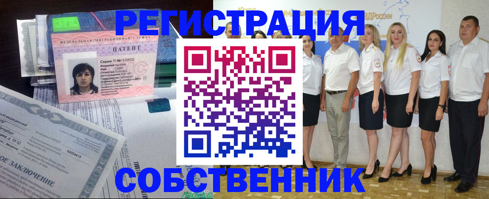 регистрация для школы в Лениногорске