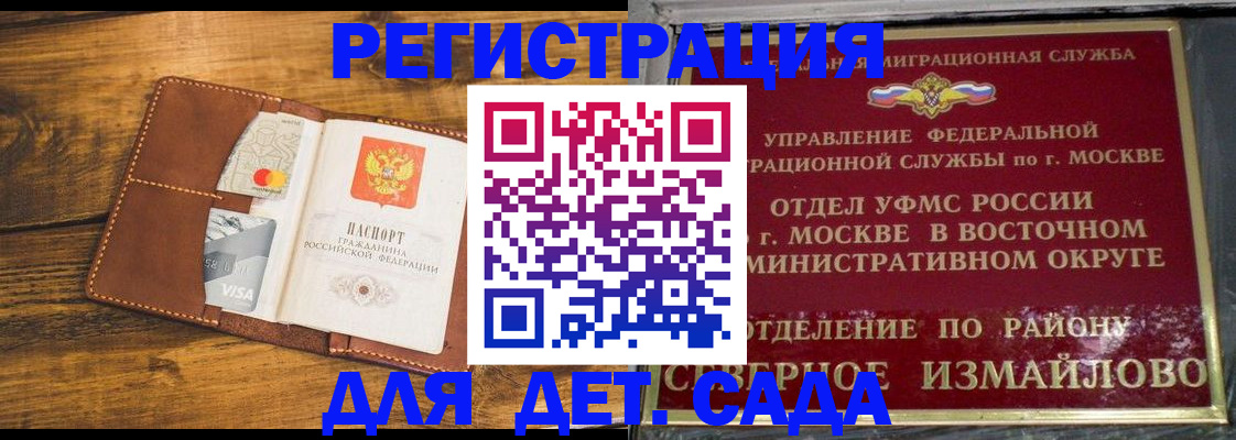 временная регистрация в квартире в Лениногорске